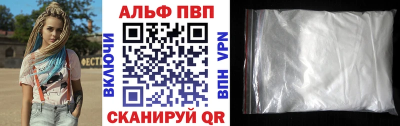 Купить закладки  Алексин  A-PVP VHQ 