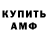 БУТИРАТ оксибутират Admiral Destruct