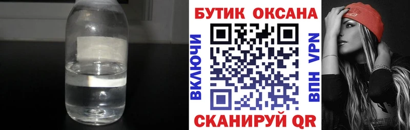 Бутират бутик Купить Алексин