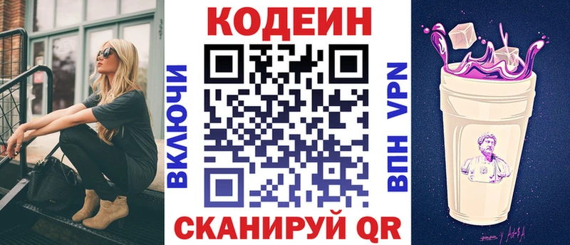 Купить где  Алексин  Codein Purple Drank 
