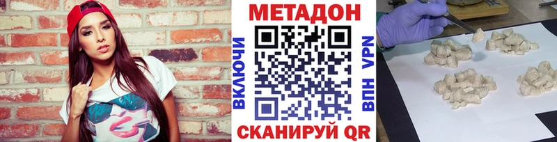 МЕТАДОН methadone Купить закладки Алексин